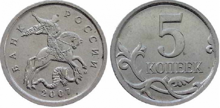 2007м Монета Россия 2007 год 5 копеек  Сталь  XF