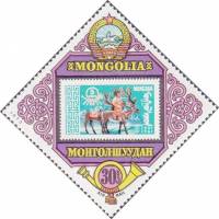 (1973-028) Марка Монголия "Монголия"    Конференция СЭВ III Θ