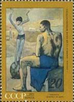 1971-065 Марка СССР Девочка на шаре   Зарубежная живопись II Θ