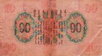 (№1939P-17) Банкнота Монголия 1939 год "10 Touml;grouml;g"
