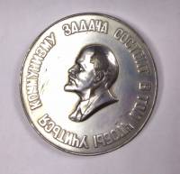 Настольная медаль "50 лет ВЛКСМ", 1918-1968 г., VF
