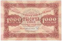 (Лошкин Н.К.) Банкнота РСФСР 1923 год 1 000 рублей  Г.Я. Сокольников 2-й выпуск UNC
