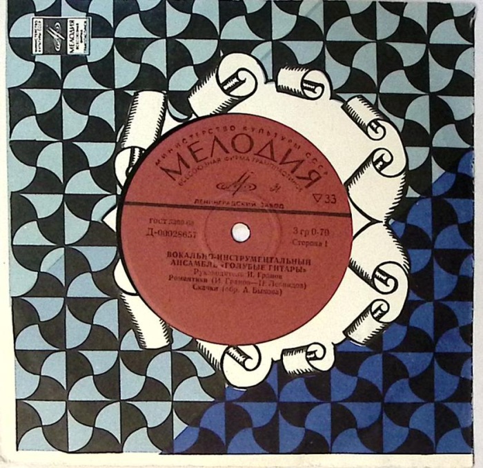 Пластинка виниловая , Романтики Мелодия 175 мм. Excellent