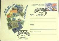 1960-год  Конверт спецгашение СССР Неделя письма   , Печать ПД Марка