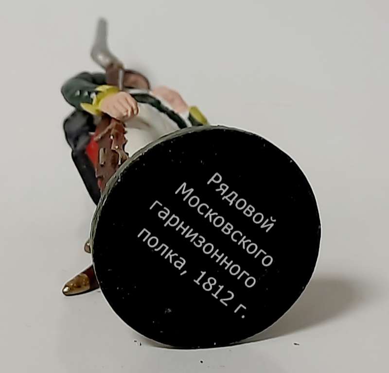 Оловянный солдатик &quot;Рядовой московского гарнизонного полка, 1812 г.&quot;