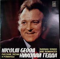 Пластинка виниловая Н. Гедда Русские песни и романсы Мелодия 300 мм. Excellent