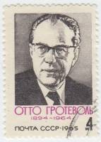 1965-059 Марка СССР Портрет   Памяти Отто Гротеволя II Θ
