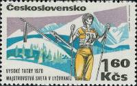 (1970-004) Марка Чехословакия "Лыжница"   Чемпионат мира по лыжным гонкам FIS III Θ