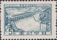 (1960-035) Марка Северная Корея "ГЭС "   ГЭС на Тонноган III Θ