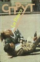 Книга Спрут 1990 М. Незе Москва Твёрдая обл. 334 с. С цв илл