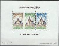 (№1973-30) Блок марок Камбоджа 1973 год "Ступа и Хохол", Гашеный
