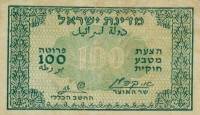 (№1952P-12a) Банкнота Израиль 1952 год "100 Pruta" (Подписи: Mordechai Zagagi  Elieser Kaplan)