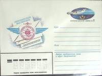 1983-084 Конверт ХМК с ОМ СССР Авиапочта 60 лет   ,  Без гашения
