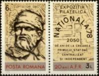 (1978-) Марка Румыния ""      III O