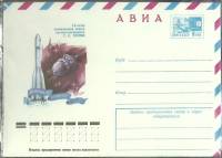 (1976-год) Конверт маркированный СССР "15-летие полета Г.С.Титова"      Марка