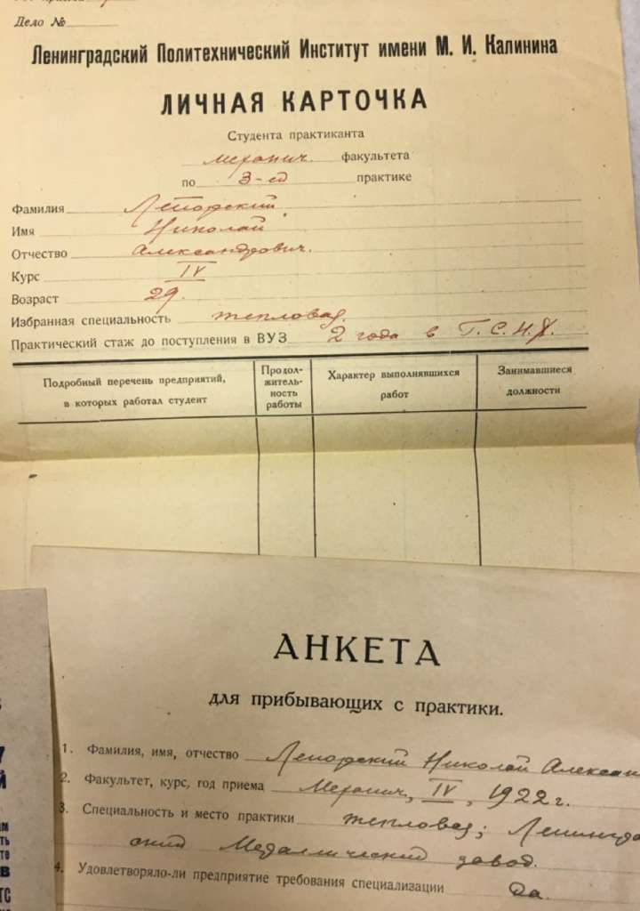Документы разные 1920-х гг. (сост. на фото)