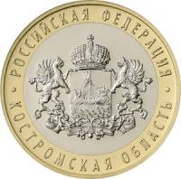 100ммд Монета Россия 2019 год 10 рублей Костромская область  Биметалл  UNC