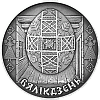 042 Монета Беларусь 2005 год 1 рубль Пасха  Медь-Никель  UNC