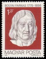 (1975-008) Марка Венгрия "Ф. Бойяи" ,  III O