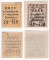 1924-32 33 Серия Набор марок 2 шт СССР  Ленинграду пострадавшему от наводнения III O
