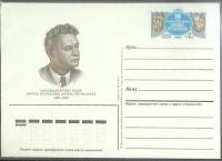 (1985-год) Почтовая карточка ом СССР "К. Петраускас"      Марка