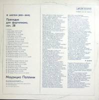 Пластинка виниловая , Ф. Шопен. Прелюдии Мелодия 300 мм. Excellent