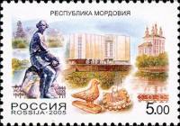 2005-002 Марка Россия Республика Мордовия  Россия. Регионы III O