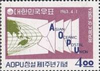 (№1963-378) Марка Корея Южная 1963 год "Почтового Союза AsianOceanic", Гашеная