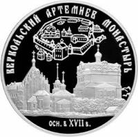 (043спмд) Монета Россия 2007 год 25 рублей "Веркольский Артемиев монастырь"   PROOF