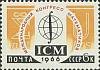 1966-007 Марка СССР Математика   Международные научные конгрессы III O