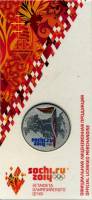 04 Монета Россия 2014 год 25 рублей Сочи 2014. Факел Медь-Никель  COLOR