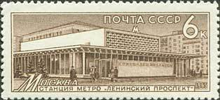1965-130 Марка СССР Ленинский проспект, Москва   Метрополитен им. В.И.Ленина III O