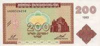 Банкнота Армения 1993 год 200 драм Церковь Святой Рипсимэ   UNC