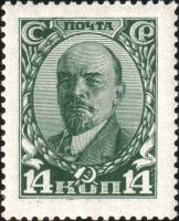 (1927-60) Марка СССР "В.И. Ленин. Зелёная"  Стандартный выпуск  Стандартный выпуск III O