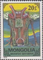 (1975-051) Марка Монголия "Седло"    Монгольские ремесла III Θ