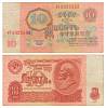 серия  аА-эЯ Банкнота СССР 1961 год 10 рублей   С UV, с глянцем VF