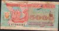 (1995) Банкнота (Купон) Украина 1995 год 5 000 карбованцев "Основатели Киева"   F