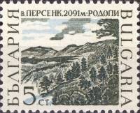 (1967-064) Марка Болгария "Персенк"   Горные вершины Болгарии II Θ