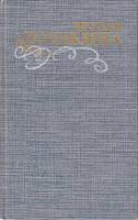 Книга Друзья Пушкина (2 тома) 1985 Д. Давыдов, Е. Баратынский,Н. Алексеев и др. Москва Твёрдая обл. 