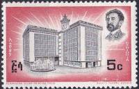 (№1966-529) Марка Эфиопия 1966 год "Торжественное открытие Национальной типографии", Гашеная