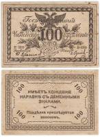 (Коричневая) Банкнота Чита 1920 год 100 рублей "Атаман Семёнов"   VF