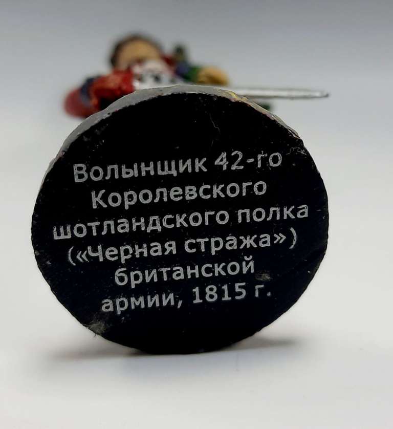 Оловянный солдатик &quot;Черная стража&quot; британской армии, волынщик. 1815 г.&quot;
