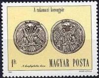 (1984-016) Марка Венгрия "Круглые золотые украшения, Ракамаз"    Древнее искусство Венгрии II Θ