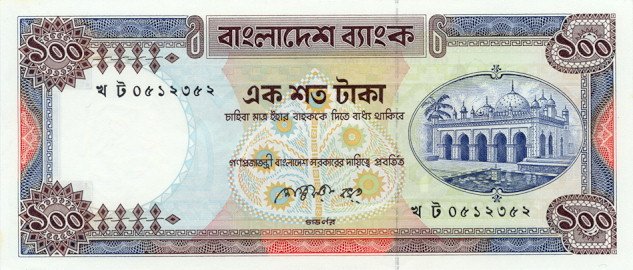  Банкнота Бангладеш 1983 год 100     UNC