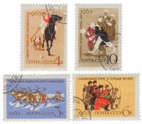 1963-094-97  Серия Набор марок (4 шт) СССР Дом М.А. Волошина в Крыму   Национальный спорт в СССР II 