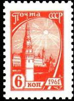 1961-005 Марка СССР Кремль (Красная) Перф греб 12:12¼ Офсет   Стандартный выпуск III O