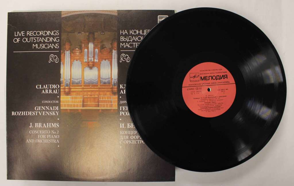 Пластинка виниловая И. Брамс Сонаты для альта и фортепиано Мелодия 300 мм. Excellent