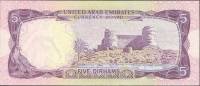(№P-2a) Банкнота ОАЭ 1973 год 5 Dirhams "Объединенные Арабские Эмираты дирхам"