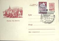 1960-год  Худож. маркиров. конверт, сг+ марка СССР 15 лет федерации женщин   ,  Марка