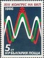 (1986-024) Марка Болгария "Волнистые линии"   БКП, 13 съезд III Θ